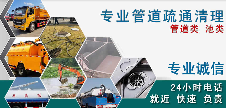 涟源下水管道清理疏通