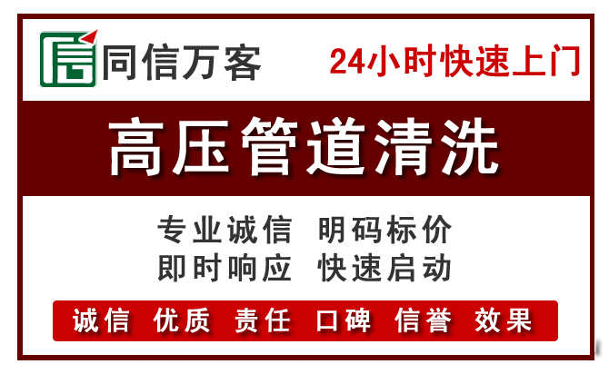 涟源高压清洗