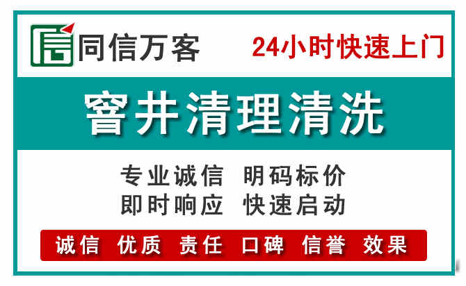 涟源窨井疏通清理