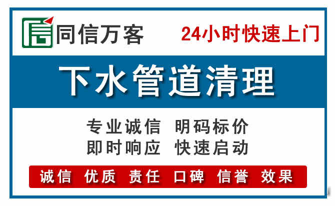 涟源下水管道疏通清理