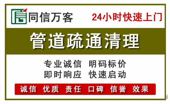 涟源管道疏通清理